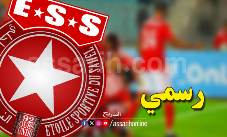 etoile sportive du sahel