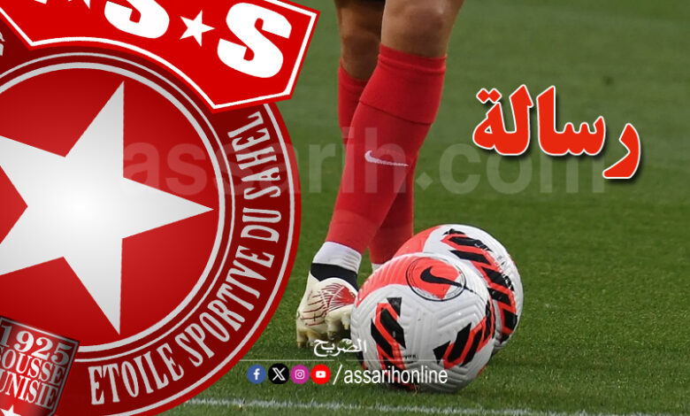 etoile sportive du sahel