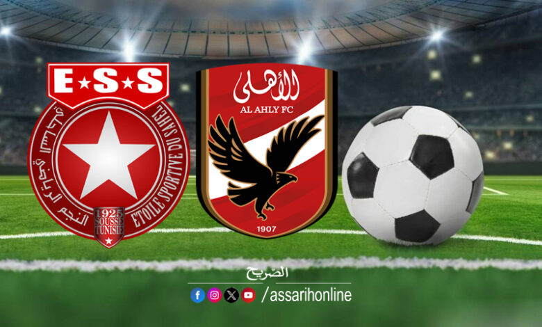 etoile sportive du sahel vs ahly masri