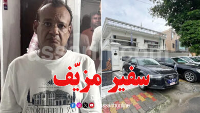 fake embassy in india