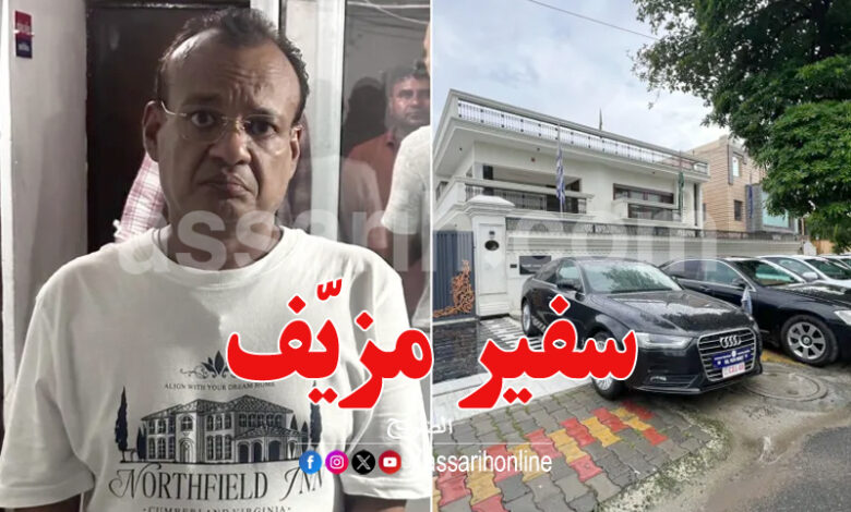 fake embassy in india