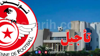 federation tunisienne de football