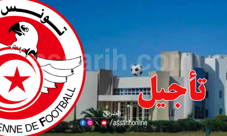 federation tunisienne de football