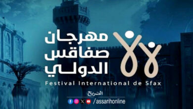 festival-international-de-sfax-1-780x470