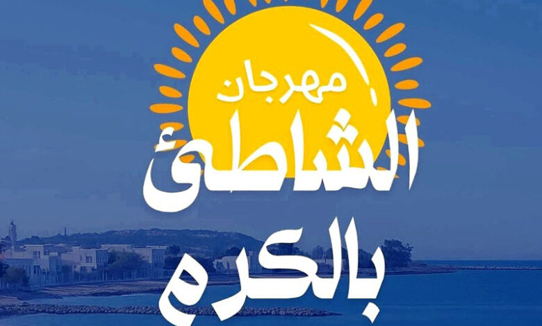 festival kram