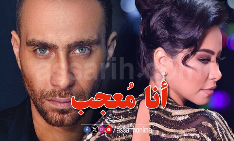 hossam habib et sherine