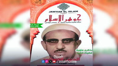 jawher islam