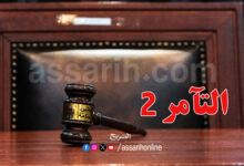 justice
