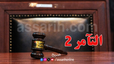 justice