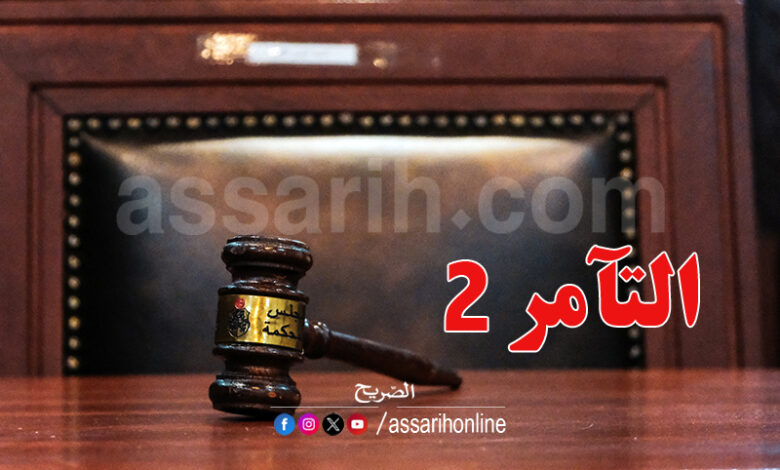 justice