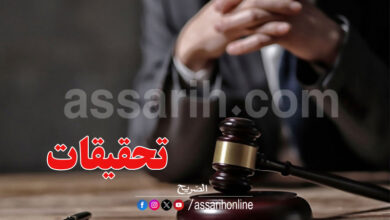 justice