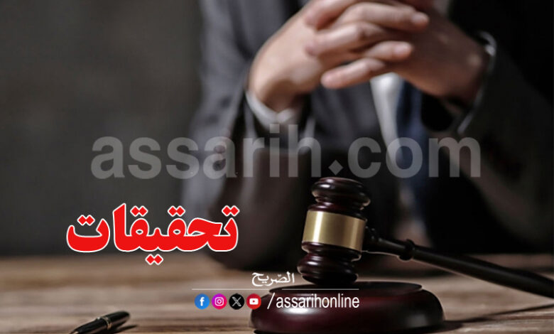 justice