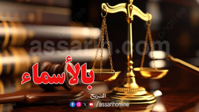 justice