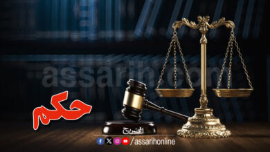 justice