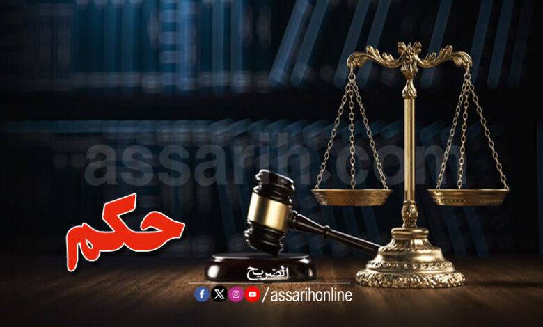 justice