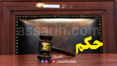 justice