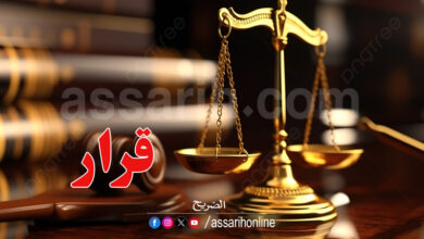 justice