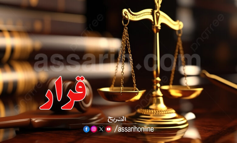 justice