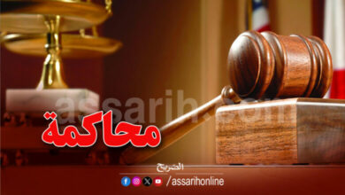 justice