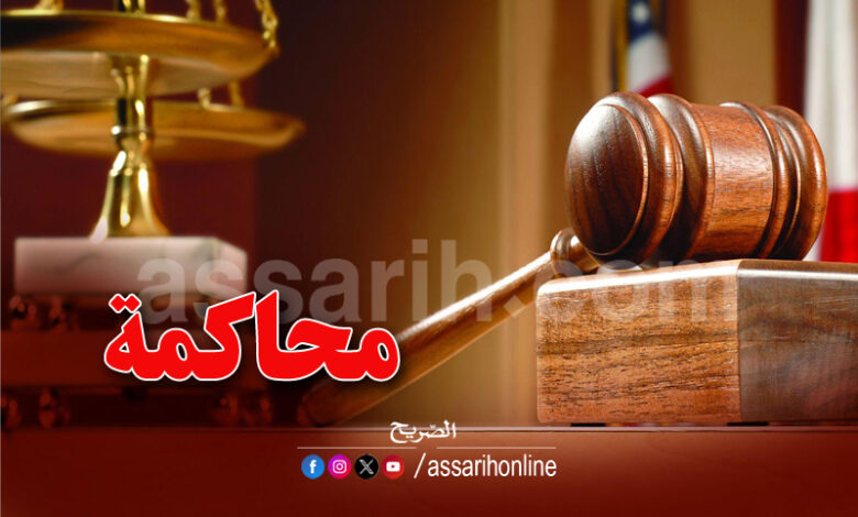 justice