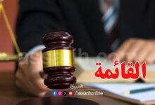 justice