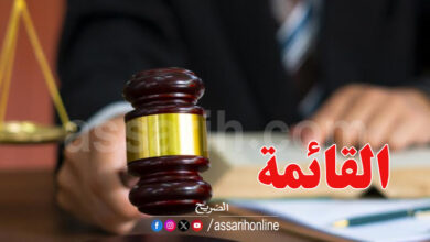 justice