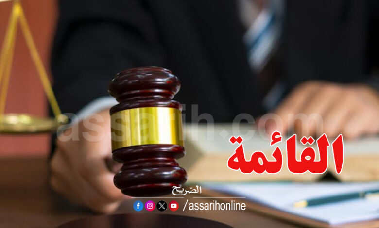 justice