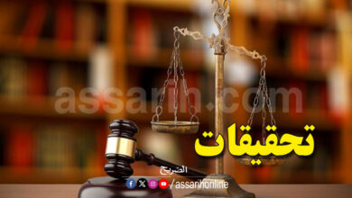 justice