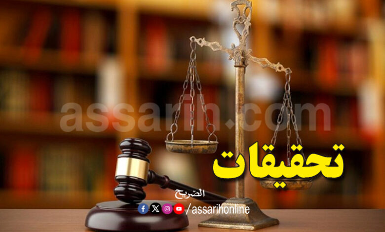 justice