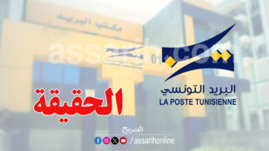 la poste tunisie