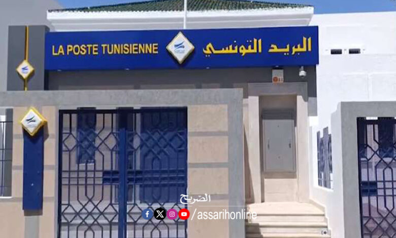 la poste tunisienne