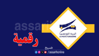 la poste tunisienne