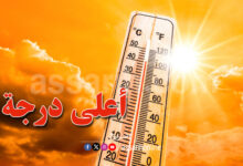 meteo