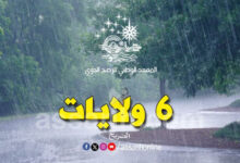 meteo-Tunisie (1)