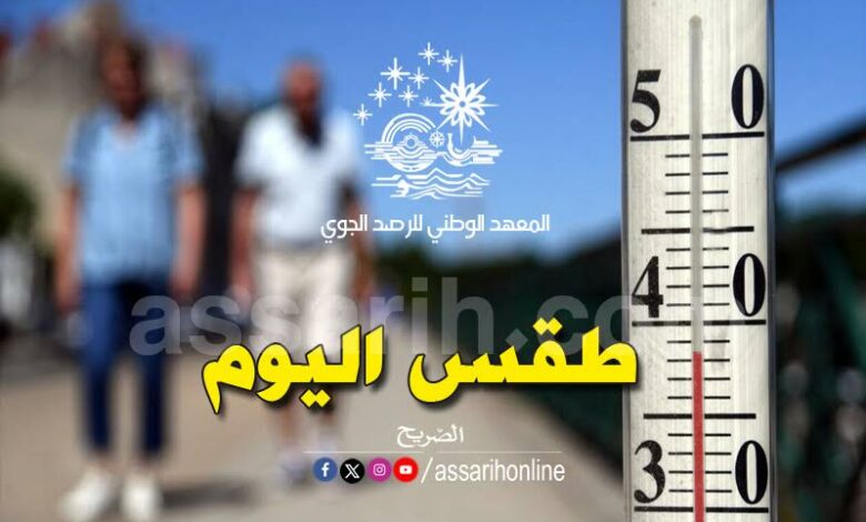 meteo tunis