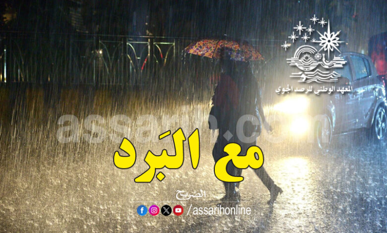 meteo tunis