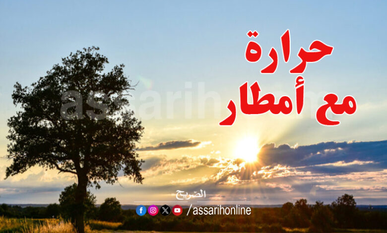 meteo tunis