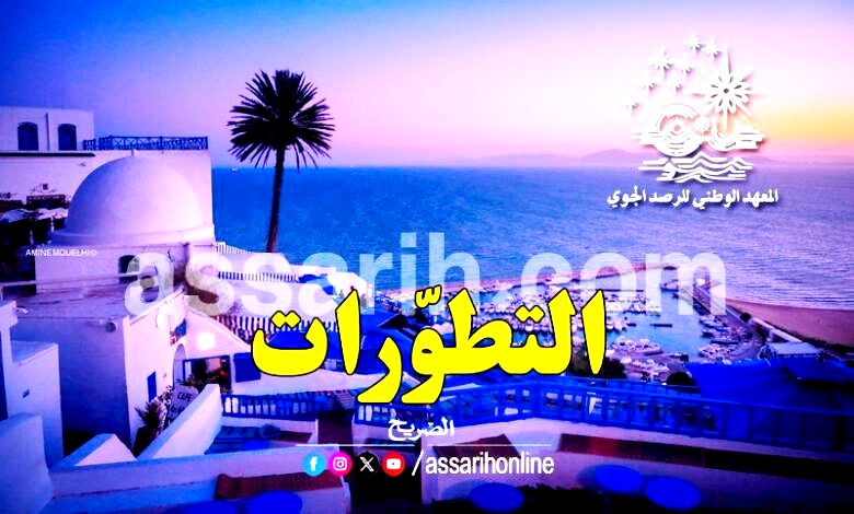 meteo tunisie 10032025 (10)