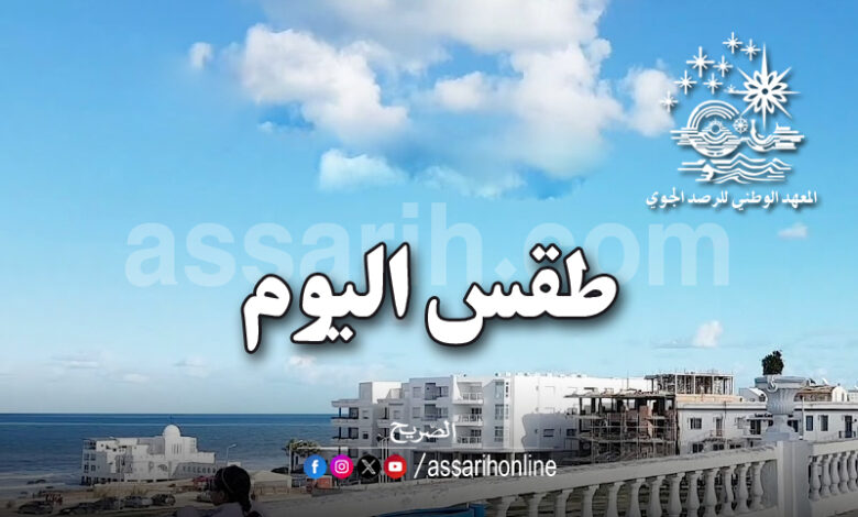 meteo tunisie