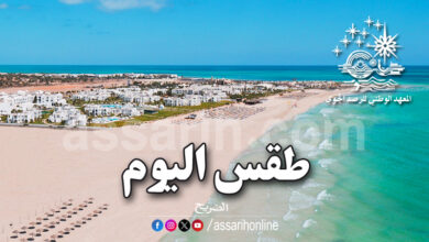 meteo tunisie