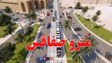 metro sfax