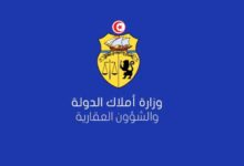 ministère des domaines de l'état 16072025