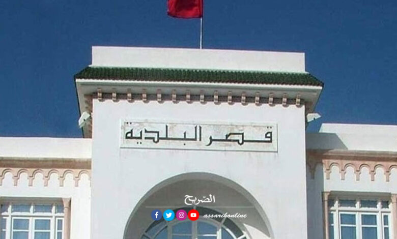 municipalité