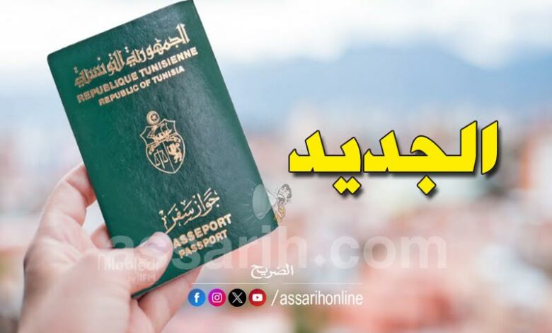 passeport-780x470