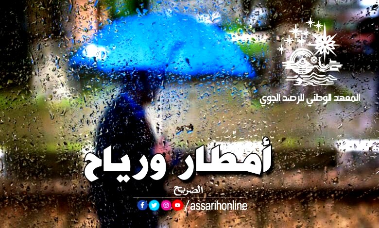 pluies-vent-24022024