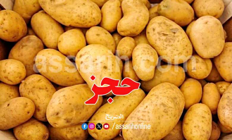 pommes de terre 26062025