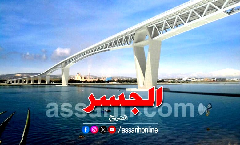 pont bizerte . new 19052025