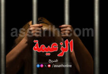 prison