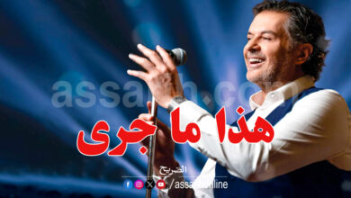 ragheb alama