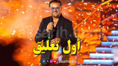 ragheb alama